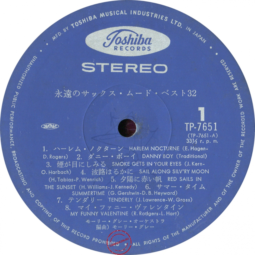 Оцифровка винила: Molly Gray Orchestra (1972) Eienno Sax Mood Best 32 Оцифровка винила: Molly Gray Orchestra (1972) Eienno Sax Mood Best 32