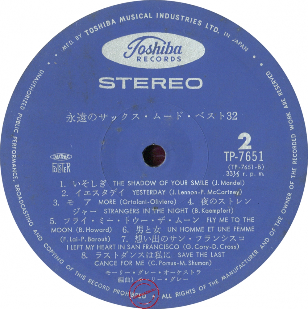 Оцифровка винила: Molly Gray Orchestra (1972) Eienno Sax Mood Best 32 Оцифровка винила: Molly Gray Orchestra (1972) Eienno Sax Mood Best 32