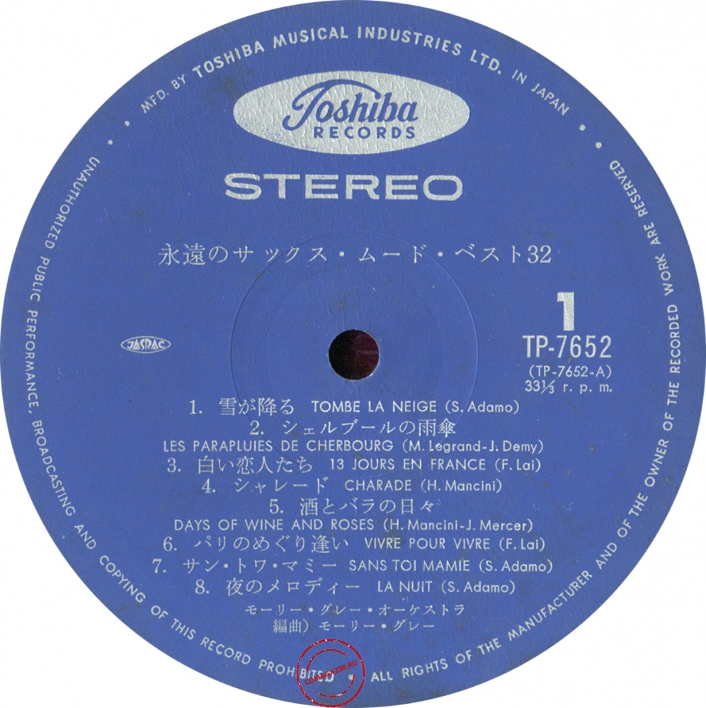 Оцифровка винила: Molly Gray Orchestra (1972) Eienno Sax Mood Best 32 Оцифровка винила: Molly Gray Orchestra (1972) Eienno Sax Mood Best 32