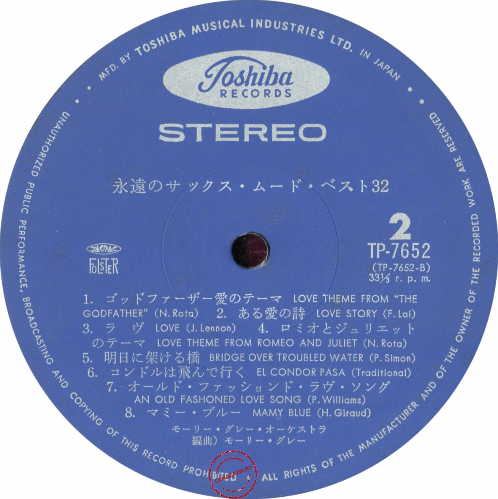 Оцифровка винила: Molly Gray Orchestra (1972) Eienno Sax Mood Best 32 Оцифровка винила: Molly Gray Orchestra (1972) Eienno Sax Mood Best 32
