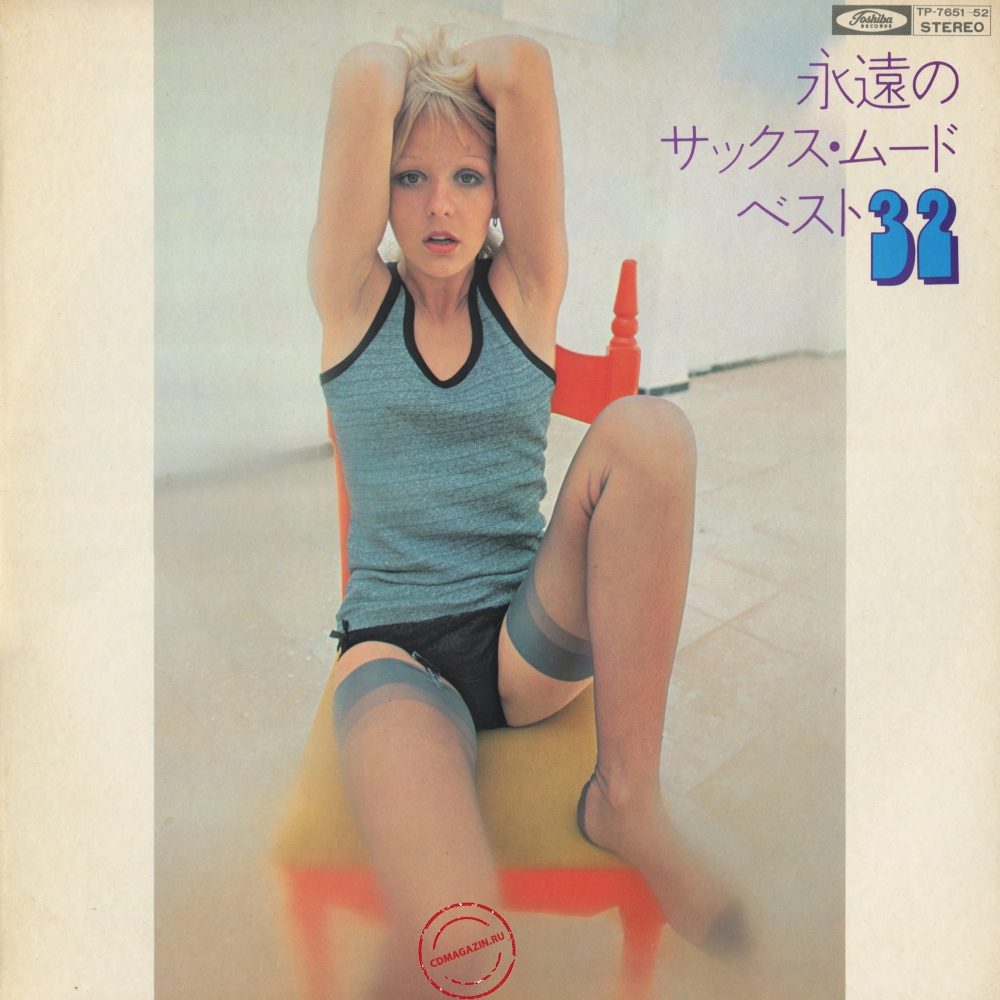 Оцифровка винила: Molly Gray Orchestra (1972) Eienno Sax Mood Best 32 Оцифровка винила: Molly Gray Orchestra (1972) Eienno Sax Mood Best 32