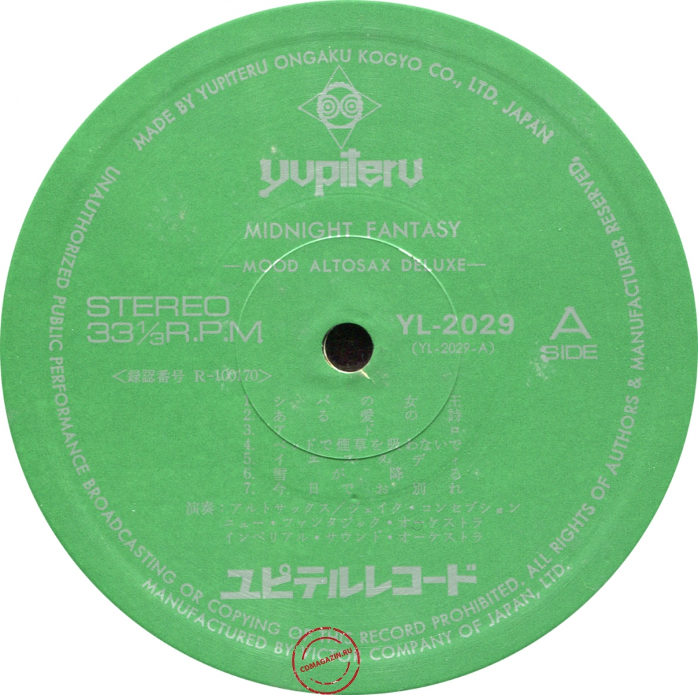 Оцифровка винила: Jake Conception (1974) Midnight Fantasy Оцифровка винила: Jake Conception (1974) Midnight Fantasy