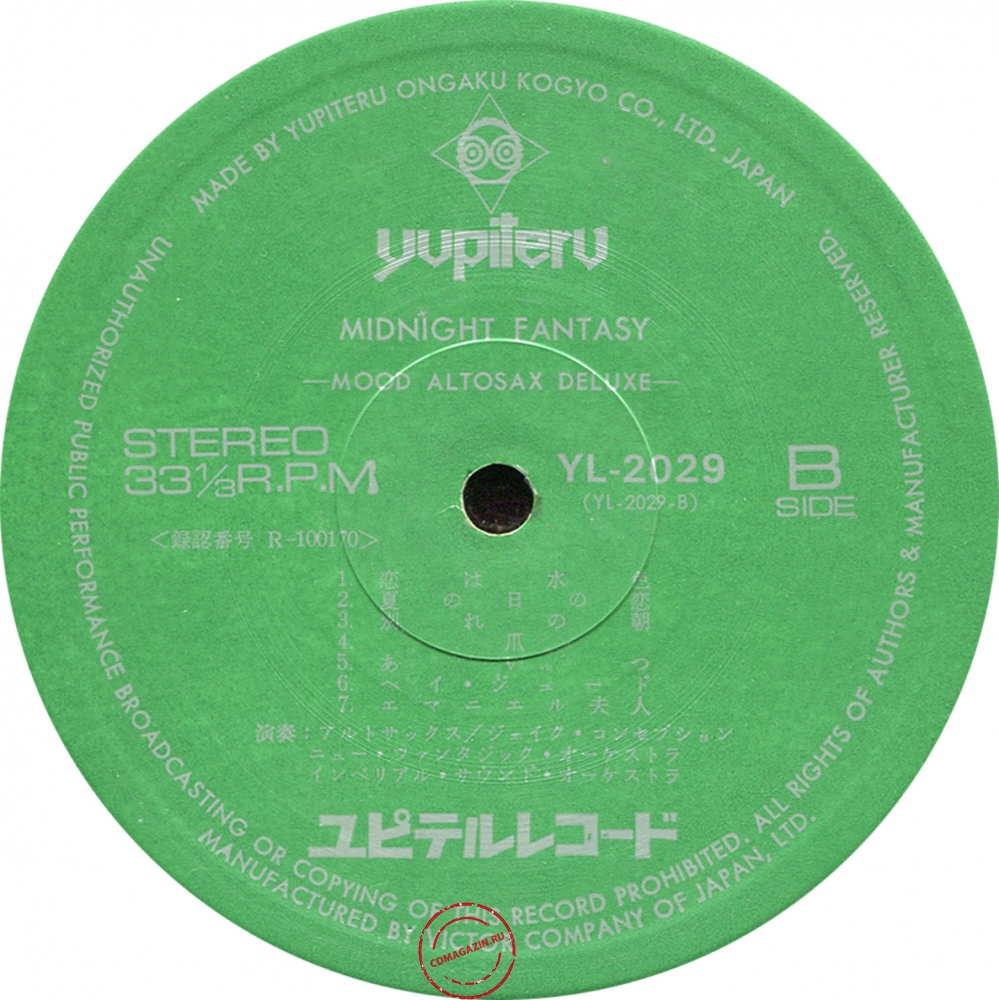 Оцифровка винила: Jake Conception (1974) Midnight Fantasy Оцифровка винила: Jake Conception (1974) Midnight Fantasy