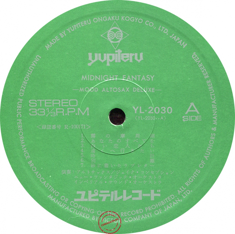 Оцифровка винила: Jake Conception (1974) Midnight Fantasy Оцифровка винила: Jake Conception (1974) Midnight Fantasy