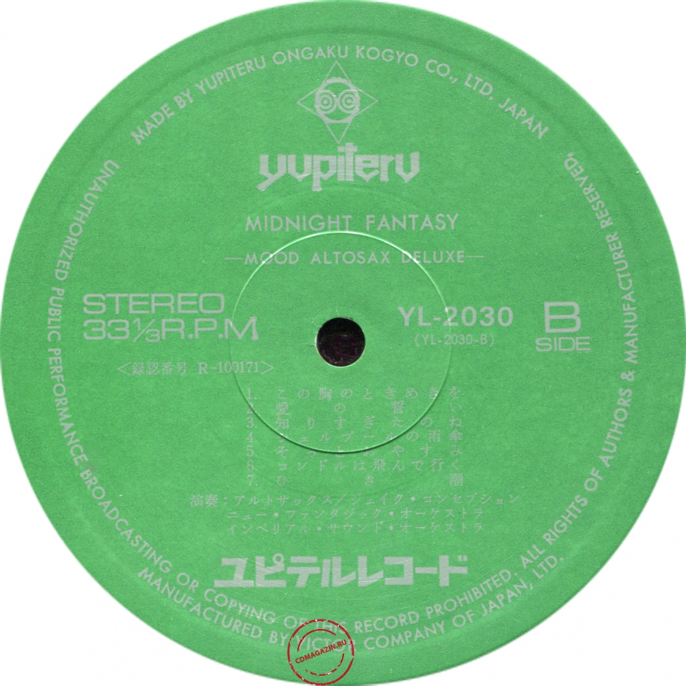 Оцифровка винила: Jake Conception (1974) Midnight Fantasy Оцифровка винила: Jake Conception (1974) Midnight Fantasy