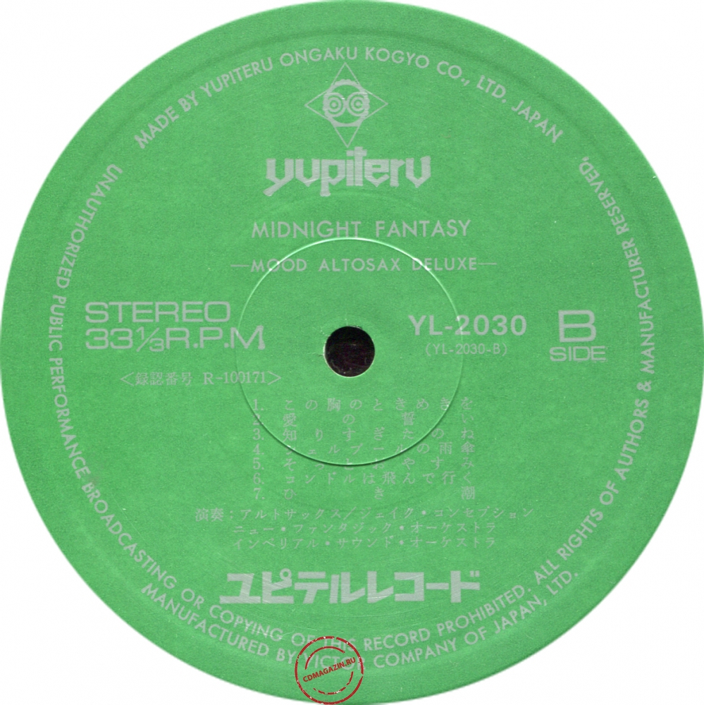 Оцифровка винила: Jake Conception (1974) Midnight Fantasy