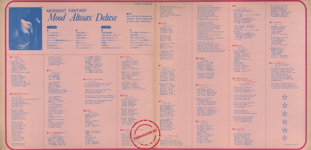 Оцифровка винила: Jake Conception (1974) Midnight Fantasy Оцифровка винила: Jake Conception (1974) Midnight Fantasy