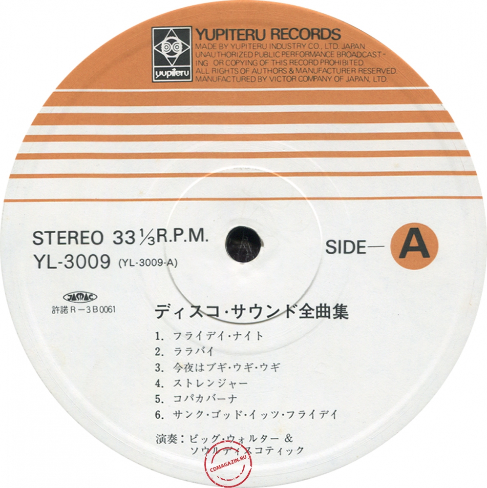 Оцифровка винила: Big Walter & Soul Discotheque (1978) Disco Sound Super Deluxe Оцифровка винила: Big Walter & Soul Discotheque (1978) Disco Sound Super Deluxe