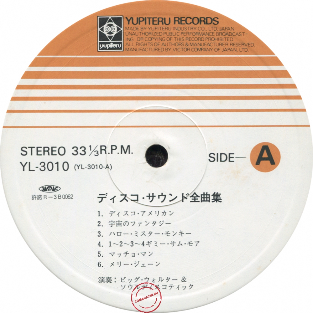 Оцифровка винила: Big Walter & Soul Discotheque (1978) Disco Sound Super Deluxe Оцифровка винила: Big Walter & Soul Discotheque (1978) Disco Sound Super Deluxe