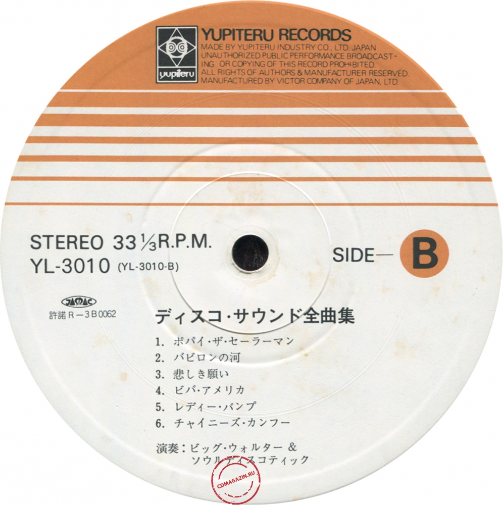 Оцифровка винила: Big Walter & Soul Discotheque (1978) Disco Sound Super Deluxe Оцифровка винила: Big Walter & Soul Discotheque (1978) Disco Sound Super Deluxe