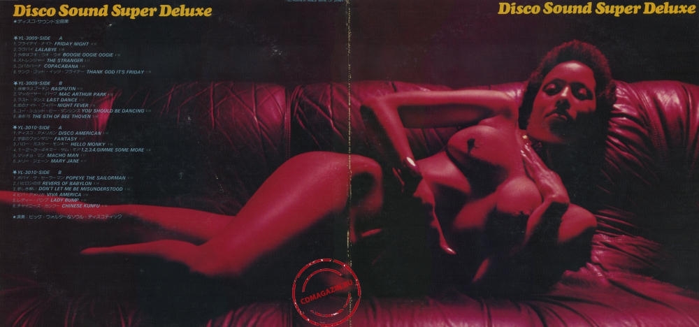 Оцифровка винила: Big Walter & Soul Discotheque (1978) Disco Sound Super Deluxe Оцифровка винила: Big Walter & Soul Discotheque (1978) Disco Sound Super Deluxe