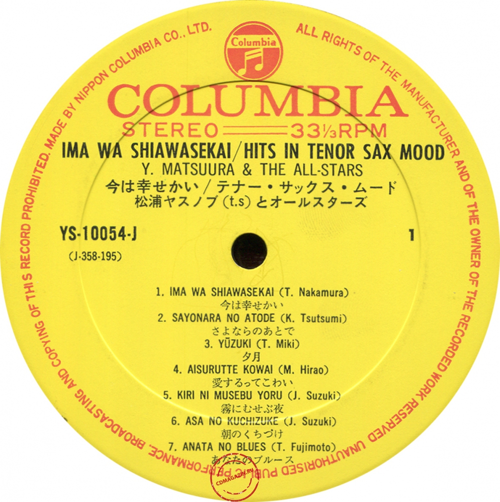 Оцифровка винила: Yasunobu Matsuura (1969) Ima Wa Shiawase Kai Оцифровка винила: Yasunobu Matsuura (1969) Ima Wa Shiawase Kai