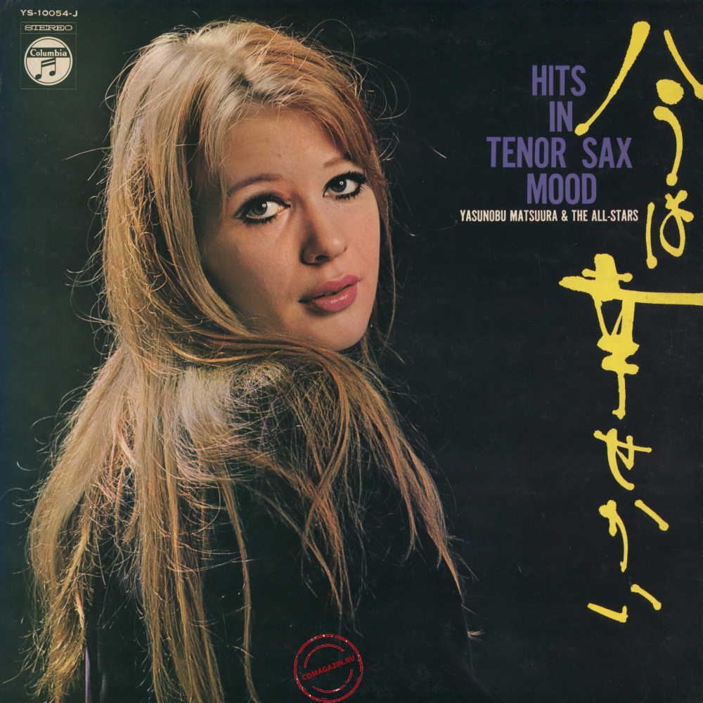 Оцифровка винила: Yasunobu Matsuura (1969) Ima Wa Shiawase Kai Оцифровка винила: Yasunobu Matsuura (1969) Ima Wa Shiawase Kai