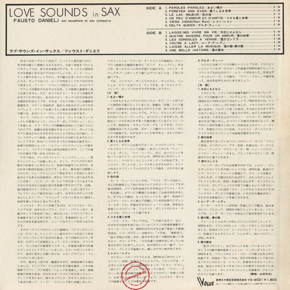 Оцифровка винила: Fausto Danieli (1973) Love Sounds In Sax Оцифровка винила: Fausto Danieli (1973) Love Sounds In Sax