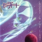 MP3 альбом: Barclay James Harvest (1993) CAUGHT IN THE LIGHT MP3 альбом: Barclay James Harvest (1993) CAUGHT IN THE LIGHT