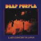 MP3 альбом: Deep Purple (1977) LAST CONCERT IN JAPAN (Live) MP3 альбом: Deep Purple (1977) LAST CONCERT IN JAPAN (Live)