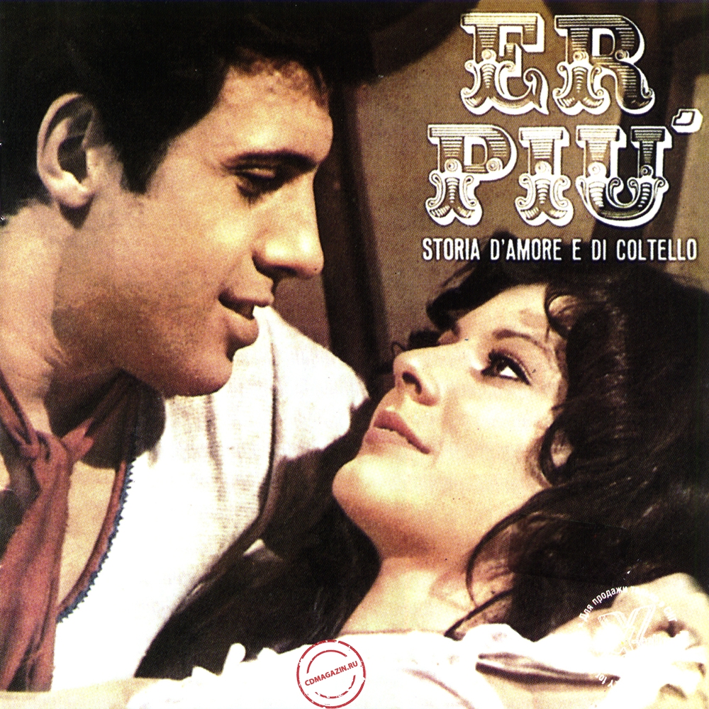MP3 альбом: Adriano Celentano (1971) Er Piu'