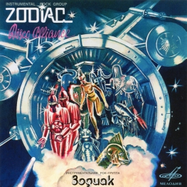Audio CD: Zodiac (3) (1980) Disco Alliance