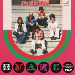 Audio CD: Puhdys (1977) Пудис