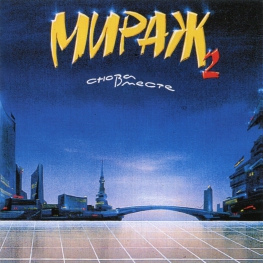 Audio CD: Мираж (1989) Снова вместе