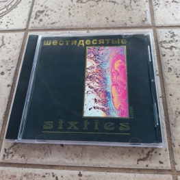 Audio CD: VA Sixties (2000) Шестидесятые