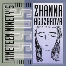 Audio CD: Жанна Агузарова (1993) Nineteen Ninety's