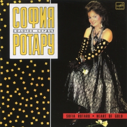 Audio CD: София Ротару (1988) Золотое сердце