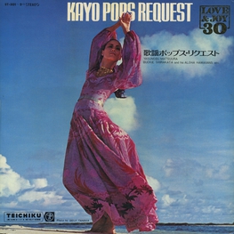 Оцифровка винила: Yasunobu Matsuura - Kayo Pops Request