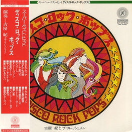 Оцифровка винила: Furuya Nori - Disco Rock Pops