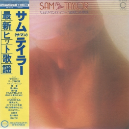 Оцифровка винила: Sam Taylor (2) (1978) Saishin Hit Kayo