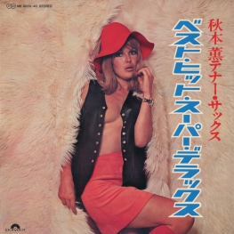 Оцифровка винила: Kaoru Akimoto (2) (1971) Best Hit Super Deluxe